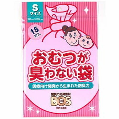 おむつが臭わない袋BOSベビー用 S 【15枚】(クリロン化成) おむつが臭わない袋BOSベビー用 S 【15枚】(クリロン化成)