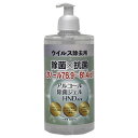 【数量限定/在庫限り】アルコール除菌ジェル　HDN KX ウイルス除去用　【500ml】(エースタイル)【uj20】