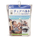 内容量1個商品説明●レストラン・自宅・お出かけ先などでも使えるずれ落ち防止のあんしんベルト。●1.チェアベルトとして。大人用のイスしかない場所でもしっかりホールド！！●2.おひざベルトとして。場所をえらばずママも両手が使えて便利！●腰がしっかりすわった約7カ月〜2歳半ぐらいまで使えます。発売販売元【商品に関するお問い合わせ先】株式会社アールエル●お電話でのお問い合わせ【電話番号】06-6387-1638【受付時間】10：00〜12：00/13：00〜17：00(土・日・祝日を除く)メーカー名株式会社アールエル広告文責株式会社コクミンTEL 06-6671-0315区分日用品/中国製