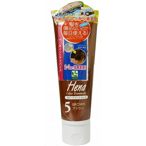 テンスターヘナ　カラートリートメント　ブラウン　【250g】(三宝)