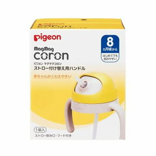 マグマグコロン ストロー 付け替え用ハンドル 【1個】(ピジョン) マグマグコロン ストロー 付け替え用ハンドル 【1個】(ピジョン)
