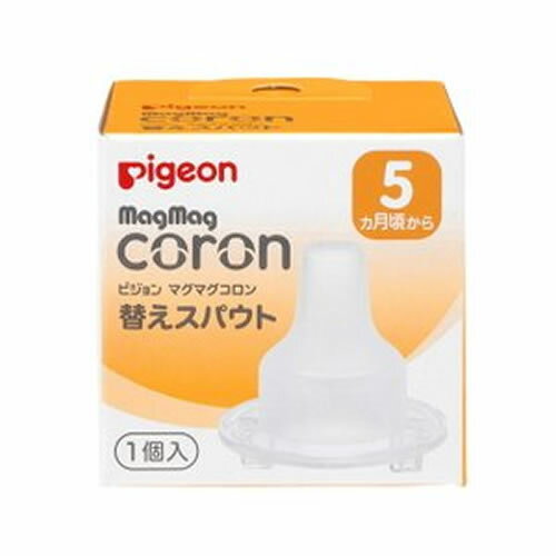 マグマグコロン 替えスパウト 1個入 【1個】(ピジョン) マグマグコロン 替えスパウト 1個入 【1個】(ピジョン)