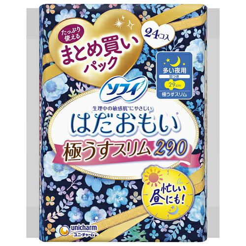 ソフィ　はだおもい極うすスリム290多い夜　【24枚】(ユニ・チャーム)