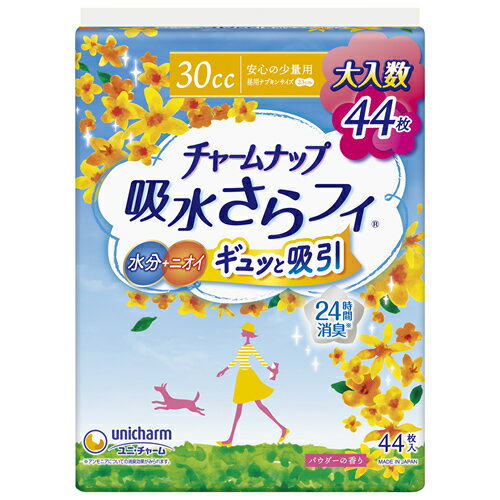 チャームナップ　安心の少量用　【44枚】(ユニ・チャーム)