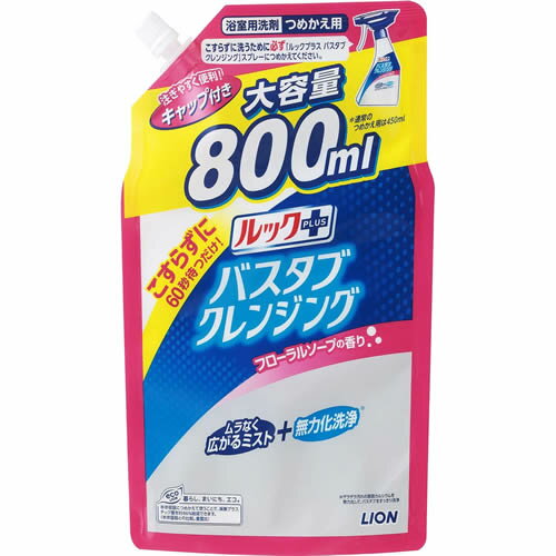 ルックプラス　バスタブクレンジング詰替大ソープ　【800ml】(ライオン) 1