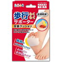 足指小町 歩行らくらくサポーター 足裏クッション 【1枚入】(ミノウラ)(4)