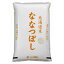 5年産　北海道産ななつぼし　【5kg】(ヒョウベイ)(メーカー直送品)