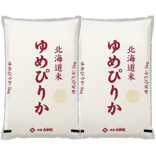 5年産　北海道産ゆめぴりか　【5kg×2袋】(ヒョウベイ)(メーカー直送品)
