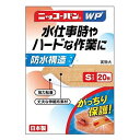 ニッコーバンWP No.501 Sサイズ 【20枚入】(日廣薬品)