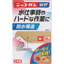 内容量38枚入商品説明ロングセラー「ニッコーバン」シリーズのリニューアル品です。防水構造、強力粘着、丈夫な伸縮布素材で長時間の水仕事やハードな作業に強い、働く人を支える絆創膏です。リニューアル点は現行品にある通気穴を無くし、より防水性を高めました。また、ガーゼ部分は現行のアクリノールから塩化ベンザルコニウムへ変更し、ガーゼ部の衛生面にも気遣っております。今回の塗布薬変更により現行品での黄色（アクリノール）の肌への色移りも解消されました。個包装のつまみ幅やパッケージ開封口、はく離紙の折り返しを大きくすることでご使用時の利便性が向上しております。 発売販売元日廣薬品東京都世田谷区北沢4−15−1メーカー名日廣薬品広告文責株式会社コクミンTEL 06-6671-0315区分救急バン/日本製