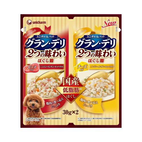 【数量限定特価】グラン・デリ パウチ 2つの味わい ほぐし ビーフ&チーズ　【30g×2】(ユニ・チャーム)