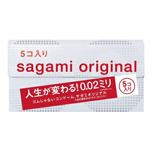 サガミオリジナル002　【5個】(相模ゴム工業)【避妊具/コンドーム】