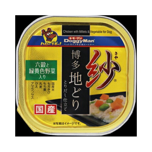 【数量限定特価】紗　博多地どり　六穀と緑黄色野菜入り　【10