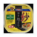 紗　博多地どり　六穀と緑黄色野菜入り　【100g】(ドギーマンハヤシ)【ペットフード/ドッグフード】