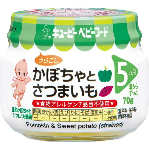 キユーピーベビーフード　かぼちゃとさつまいも（うらごし） (5ヵ月頃から)　【70g】(キユーピー)【ベビー食品/初期（5ケ月迄）】