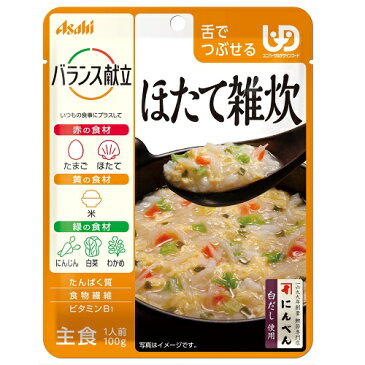 バランス献立　ほたて雑炊　　【100g】(アサヒグループ食品)【介護用品/介護食】