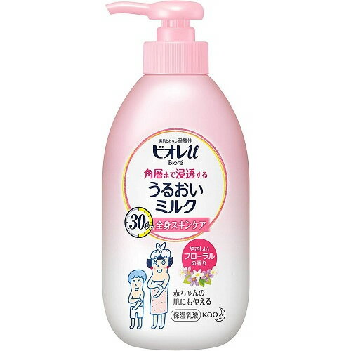 ビオレu 角層まで浸透する うるおいミルク やさしいフローラルの香り 【300ml】(花王)【ボディケア/ボディローション】