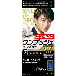 サロンドプロ　ワンプッシュメンズカラー（白髪用）　7＜ナチュラルブラック＞(ダリヤ)【MEN'S】【メンズ/ヘアカラー】