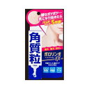 ポロリンボEX 【18g】(コスメテックスローランド)【メイクアップ/アイメイク】