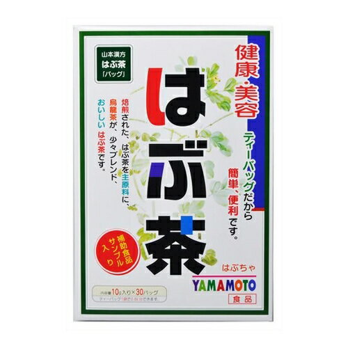 はぶ茶　【10g×30包】(山本漢方)