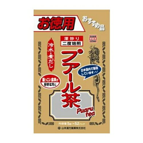 お徳用　プアール茶（袋入）　(山本漢方)