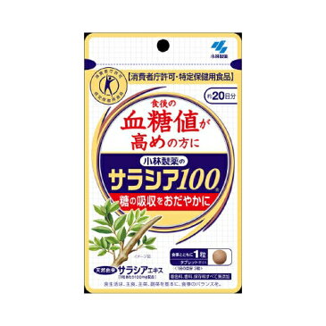 小林サラシア100　【60粒】(小林製薬)【サプリメント】