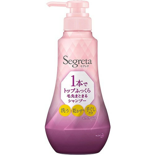 セグレタ　1本で仕上がるシャンプー　本体　【360ml】(花王)【ヘアケア】