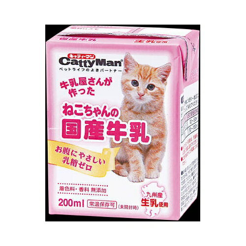 ねこちゃんの国産牛乳【200ml】（ドギーマンハヤシ）【ペットフード/キャットフード】