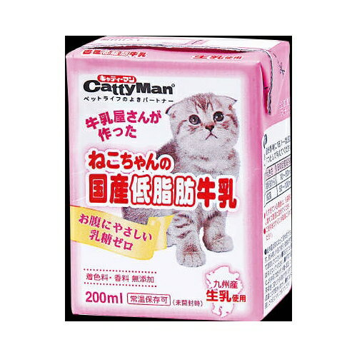 ねこちゃんの国産低脂肪牛乳【200ml】（ドギーマンハヤシ）【ペットフード/キャットフード】