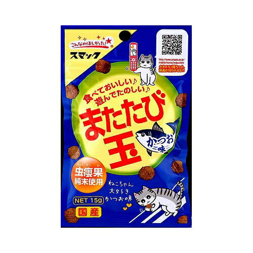 商品説明またたび純末をコーティングした「ねこちゃん大好きかつお味」のコミュニケーションスナック。少し大きめの粒で猫が遊んだり、食べたりします。食欲の落ちた猫、ストレスが溜まっている猫、オーナー様が一緒に遊びたい時などに。メーカー名スマック広告文責株式会社コクミン電話：06-6671-0315関連商品