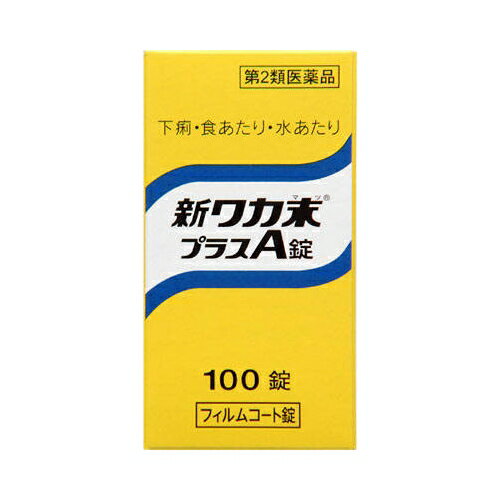 【第2類医薬品】新ワカ末プラスA錠　【100錠】(クラシエ薬品)【下痢止め・整腸薬/腹痛】