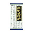 (限定特価)【第2類医薬品】「クラシエ」漢方柴胡桂枝湯(さいこけいしとう)エキス顆粒 【45包】(クラシエ薬品)