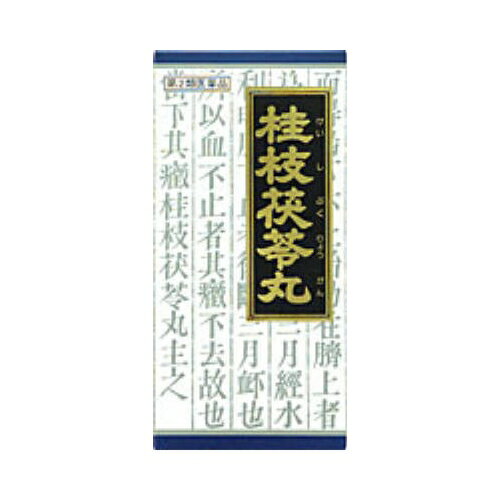 （限定特価）【第2類医薬品】「クラシエ」漢方桂枝茯苓丸（けいしぶくりょうがん）料エキス顆粒 【45包】(クラシエ薬品)