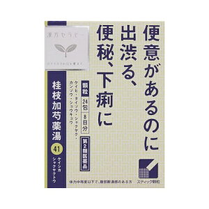 【第2類医薬品】漢方セラピー　桂枝加芍薬湯（けいしかしゃくやくとう）エキス顆粒　【24包】(クラシエ薬品)【漢方・生薬/漢方薬】