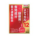 内容量12ml商品説明サンテメディカル12はOTC目薬としては最多の12成分を配合。目の疲れやピント調節機能の改善に特化。さらに目の乾きに起因する目の疲れもカバーする、つらい眼疲労に対応した参天史上最高峰のOTC目薬です。効能効果目の疲れ、結膜充血、目のかゆみ、眼病予防（水泳のあと、ほこりや汗が目に入ったときなど）、紫外線その他の光線による眼炎（雪目など）、目のかすみ（目やにの多いときなど）、眼瞼炎（まぶたのただれ）、ハードコンタクトレンズを装着しているときの不快感配合成分ビタミンB12（シアノコバラミン）・・・・・・・・・・・・・・0.02％　　毛様体筋の働きを活発にし、目の疲れを改善ネオスチグミンメチル硫酸塩・・・・・・・・・・・・・・・0.005％　　目の疲れを改善コンドロイチン硫酸エステルナトリウム・・・・・・・・・・0.5％　涙の蒸発防止作用により、目にうるおいを与えるビタミンB6（ピリドキシン塩酸塩）・・・・・・・・・・・・・・0.05％　目の組織代謝を活発にするパンテノール・・・・・・・・・・・・・・・・・・・・・・・・・・・・・・0.05％　目の組織代謝を活発にするL-アスパラギン酸カリウム・・・・・・・・・・・・・・・・・・・0.5％　　目の組織呼吸を高めるタウリン・・・・・・・・・・・・・・・・・・・・・・・・・・・・・・・・・・0.5％　　目の組織代謝を活発にするクロルフェニラミンマレイン酸塩・・・・・・・・・・・・・・・・0.03％　目の炎症をおさえ、かゆみを抑えるイプシロン‐アミノカプロン酸・・・・・・・・・・・・・・・・・・・1.0％　炎症の原因となる物質の産生を抑えます　グリチルリチン酸二カリウム・・・・・・・・・・・・・・・・・・・・0.1％　目の炎症をおさえる硫酸亜鉛水和物・・・・・・・・・・・・・・・・・・・・・・・・・・・・0.05％　収れん作用により、目の炎症を抑えます塩酸テトラヒドロゾリン・・・・・・・・・・・・・・・・・・・・・・・・0.03％　結膜（白目の部分）の充血を抑えます用法・容量1回1〜3滴、1日5〜6回点眼してください。使用上の注意点相談すること1.次の人は使用前に医師または薬剤師にご相談ください。(1) 医師の治療を受けている人(2) 薬によりアレルギー症状を起こしたことがある人(3) 次の症状のある人 はげしい目の痛み(4) 次の診断を受けた人 緑内障2.次の場合は、直ちに使用を中止し、この文書を持って医師または薬剤師にご相談下さい。(1) 使用後、次ぎの症状があらわれた場合 関係部位 症状 皮膚 発疹・発赤、かゆみ 目 充血、かゆみ、はれ(2) 目のかすみが改善されない場合(3) 5〜6日間使用しても症状がよくならない場合保管および取扱い上の注意(1) 直射日光の当たらない涼しい所に密栓して保管してください。製品の品質を保持するため、自動車の中や暖房器具の近くなど高温となる場所に放置しないでください。また、高温となる場所に放置したものは、容器が変形して薬液が漏れたり薬液の品質が劣化しているおそれがありますので、使用しないでください。(2) 小児の手の届かない所に保管してください。(3) 他の容器に入れ替えないでください。（誤用の原因になったり品質が変わることがあります）(4) 他の人と共用しないでください。(5) 使用期限をすぎた製品は使用しないでください。また、使用期限内であっても、開栓後はできるだけ速やかに使用してください。(6) 保存の状態によっては、成分の結晶が容器の点眼口周囲やキャップの内側に白くつくことがあります。その場合には清潔なガーゼで軽くふき取って使用してください。使用期限使用期限まで半年以上ある商品をお届致します。発売販売元・お客様相談室参天製薬株式会社「お客様相談室」電話番号　0120−127−023受付時間　9:00〜17:00（土・日・祝日を除く）メーカー名参天製薬株式会社製造販売元参天製薬株式会社広告文責株式会社コクミン電話：06-6671-0315区分第2類医薬品文責：吉田修吾/日本製こちらの商品は、おひとり様3個までとさせていただいております。