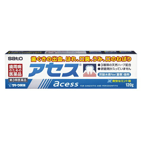 【第3類医薬品】アセス　【120g】（佐藤製薬）【口中ケア/歯周病治療】