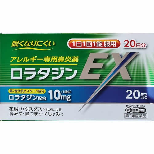 【訳あり：使用期限2024.12/外箱傷・破損あり】★【第2類医薬品】ロラタジンEX　【20錠】(小林薬品工業)【セルフメディケーション税制対象】