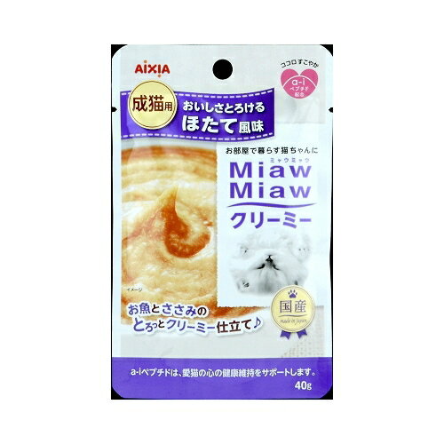 MiawMiaw(ミャウミャウ)　クリーミー　ほたて風味【40g】(アイシア)【ペットフード/キャットフード】