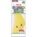 (取り寄せ商品 納期1~2週間)はじめてのおつかい ばなな【ペット用品】