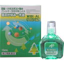 ◆第2類医薬品　ワイビーAL　15ml