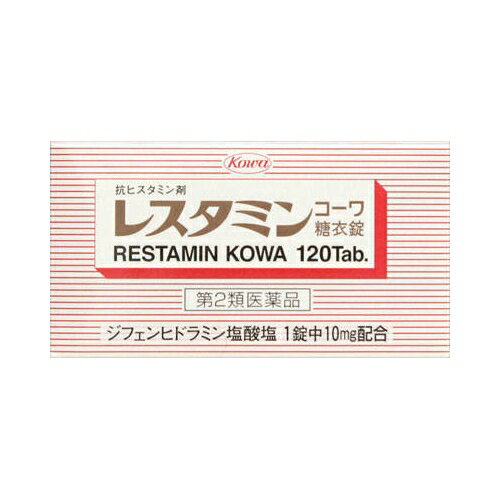 ★【第2類医薬品】レスタミンコーワ糖衣錠 【120錠】(興和)【セルフメディケーション税制対象】