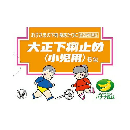 内容量6包商品説明●大正下痢止め〈小児用〉は、服用させやすいバナナ味の微粒剤で口の中でサッと溶けます。3ヵ月以上の乳児から服用でき、5つの成分が効果的に下痢を改善します。 　(1) タンニン酸ベルベリン……… 腸内の有害な細菌に対し、すぐれた殺菌作用をあらわします。 　(2) タンニン酸アルブミン……… 腸粘膜を保護し、炎症をしずめる収れん作用があります。 　(3) ビオヂアスターゼ2000…… 弱った胃や腸での消化を助け、消化不良性の下痢を改善します。 　(4) チアミン硝化物（ビタミンB1）……下痢によって消耗したビタミンを補給します。 　(5) リボフラビン（ビタミンB2）……下痢によって消耗したビタミンを補給します。.●効能・効果効能効果痢、消化不良による下痢、食あたり、はき下し、水あたり、くだり腹、軟便配合成分1包（1．2g）中　〔成　　分〕　タンニン酸ベルベリン　〔分　　量〕　30mg　〔はたらき〕　腸内の有害な細菌に対し、すぐれた殺菌作用をあらわします。　〔成　　分〕　タンニン酸アルブミン　〔分　　量〕　440mg　〔はたらき〕　腸粘膜を保護し、炎症をしずめる収れん作用があります。　〔成　　分〕　ビオヂアスターゼ2000　〔分　　量〕　30mg　〔はたらき〕　弱った胃や腸での消化を助け、消化不良性の下痢を改善します。　〔成　　分〕　チアミン硝化物（ビタミンB1）　〔分　　量〕　2mg　〔はたらき〕　下痢によって消耗したビタミンを補給します。　〔成　　分〕　リボフラビン（ビタミンB2）　〔分　　量〕　1mg　〔はたらき〕　下痢によって消耗したビタミンを補給します。添加物：バレイショデンプン、白糖、トウモロコシデンプン、メタケイ酸アルミン酸Mg、ヒドロキシプロピルセルロース、香料、ゼラチン、ソルビタン脂肪酸エステル＜注意＞本剤の服用により、尿が黄色になることがありますが、これは本剤中のビタミンB2によるもので、ご心配ありません。大正下痢止め〈小児用〉　6包用法・容量次の量を1日3回を限度とし、水又はぬるま湯で服用してください。服用間隔は4時間以上おいてください。　〔　年　　令　〕　5〜7才　〔1　回　量　〕　1包　〔　服用回数　〕　1日3回まで　〔　年　　令　〕　3〜4才　〔1　回　量　〕　2／3包　〔　服用回数　〕　1日3回まで　〔　年　　令　〕　1〜2才　〔1　回　量　〕　1／2包　〔　服用回数　〕　1日3回まで　〔　年　　令　〕　3ヵ月以上1才未満　〔1　回　量　〕　1／4包　〔　服用回数　〕　1日3回まで　〔　年　　令　〕　3ヵ月未満　〔1　回　量　〕　服用しないこと　〔　服用回数　〕　服用しないこと＜注意＞（1）定められた用法・用量を厳守してください。（2）小児に服用させる場合には、保護者の指導監督のもとに服用させてください。（3）1才未満の乳児には、医師の診療を受けさせることを優先し、やむを得ない場合にのみ服用させてください。使用上の注意点してはいけないこと（守らないと現在の症状が悪化したり、副作用が起こりやすくなります）次の人は服用しないでください本剤又は本剤の成分、牛乳によりアレルギー症状を起こしたことがある人。相談すること(1)次の人は服用前に医師、薬剤師又は登録販売者に相談してください（1）医師の治療を受けている人。（2）発熱を伴う下痢のある人、血便のある人又は粘液便の続く人。（3）急性の激しい下痢又は腹痛・腹部膨満・はきけ等の症状を伴う下痢のある人。　　　（本剤で無理に下痢をとめるとかえって病気を悪化させることがあります）（4）高齢者。（5）薬などによりアレルギー症状を起こしたことがある人。(2)服用後、次の症状があらわれた場合は副作用の可能性があるので、直ちに服用を中止し、この説明書を持って医師、薬剤師又は登録販売者に相談してください　　　〔関係部位〕　　　〔症　　状〕　　　　皮　　　膚　：　発疹・発赤、かゆみ　まれに下記の重篤な症状が起こることがあります。その場合は直ちに医師の診療を受けてください。　〔症状の名称〕ショック（アナフィラキシー）　〔症　　　状〕服用後すぐに、皮膚のかゆみ、じんましん、声のかすれ、くしゃみ、　　　　　　　　のどのかゆみ、息苦しさ、動悸、意識の混濁等があらわれる。(3)5〜6日間服用しても症状がよくならない場合は服用を中止し、この説明書を持って医師、薬剤師又は登録販売者に相談してください保管および取扱い上の注意（1）直射日光の当たらない湿気の少ない涼しい所に保管してください。（2）小児の手のとどかない所に保管してください。（3）他の容器に入れかえないでください。（誤用の原因になったり品質がかわることがあります）（4）1包を分割した残りを服用する場合は、袋の口を折り返して保管し、2日以内に服用してください。（5）使用期限を過ぎた製品は服用しないでください。使用期限使用期限まで1年以上ある商品をお届致します。発売販売元・お客様相談室製品に関するお問い合わせは大正製薬(株)お客様119番室電話番号：03-3985-1800お客様とのお電話は、お問い合わせの内容を正確に承るとともに回答の内容を確認するため、録音させていただくことがあります受付時間：8:30〜21:00(土、日、祝日を除く)メーカー名大正製薬（株）製造販売元大正製薬（株）広告文責株式会社コクミン電話：06-6671-0315区分第2類医薬品文責：吉田　修吾日本製こちらの商品は、おひとり様3個までとさせていただいております。