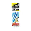 ★【第(2)類医薬品】ダマリングランデX 【15g】(大正製薬)【セルフメディケーション税制対象】