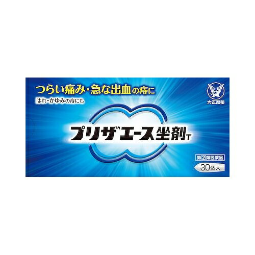 【第(2)類医薬品】プリザエース坐剤T　【30個】（大正製薬）
