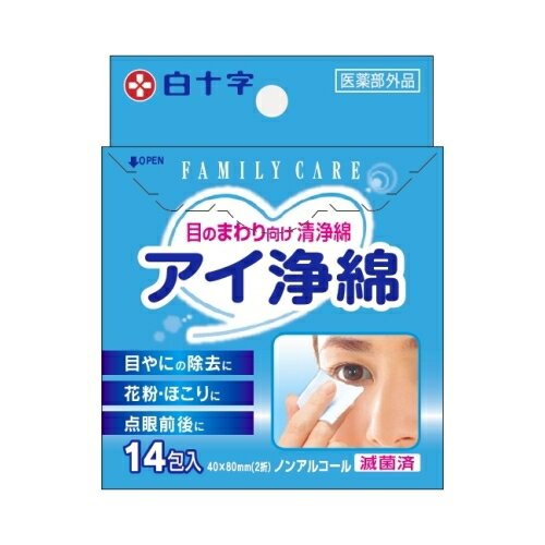 FC　アイ浄綿　【14包】(白十字)【医療用品/清浄綿】