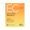 【第3類医薬品】新エバユースEC　【60包】(第一三共ヘルスケア)【ビタミン剤/しみ・そばかす】