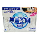 無香空間　薄型　【126g】（小林製薬）【部屋用消臭芳香剤】