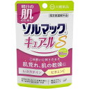 ソルマック キュアールS 【20錠】(大鵬薬品工業)