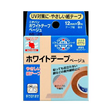 ホワイトテープベージュ WB129 【12mm×9m 1巻】(ニチバン)【救急/サージカルテープ】