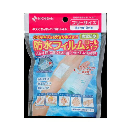 傷口に直接貼れる医療量 防水フィルム とは その使い方や種類を解説 暮らし の